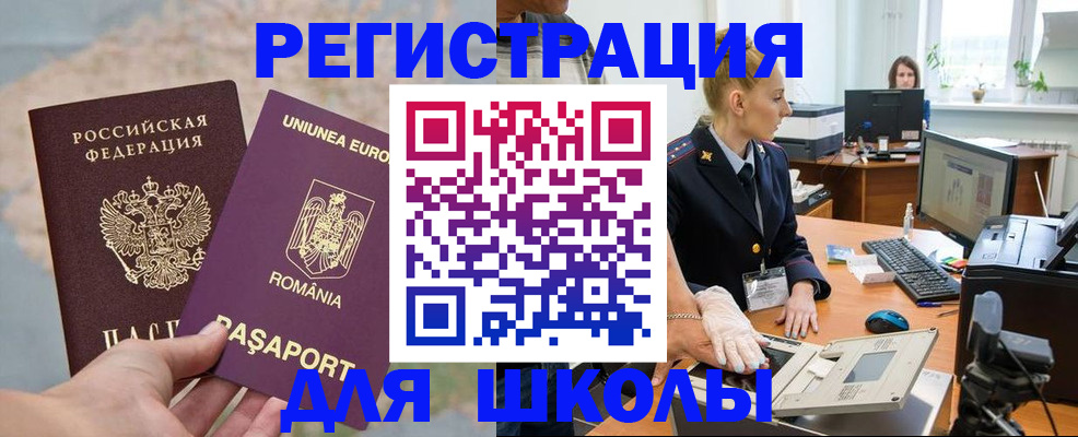 прописка для кредита в Ессентуках