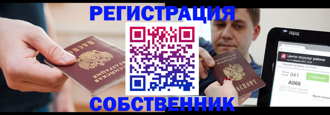 временная регистрация в Ессентуках