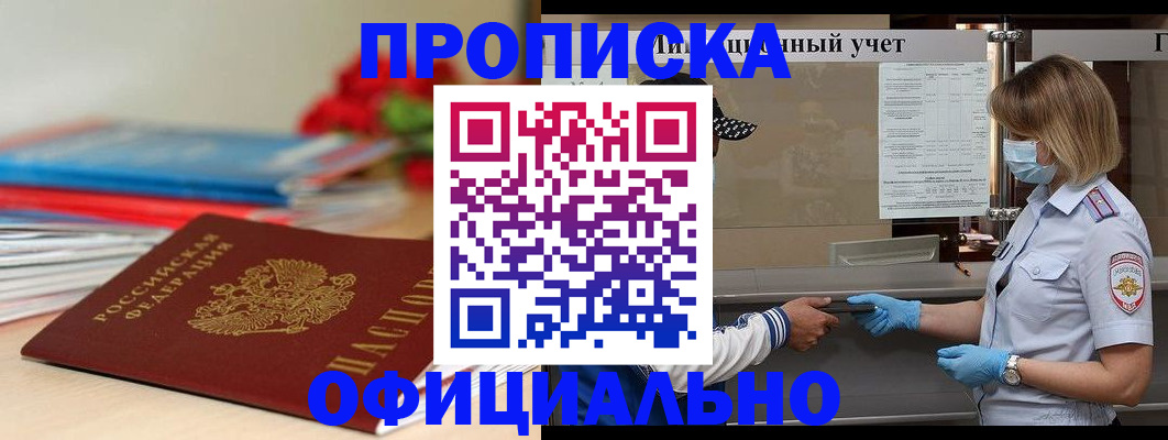 временная регистрация адрес в Ессентуках