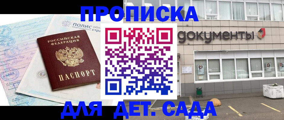 временная регистрация купить в Ессентуках