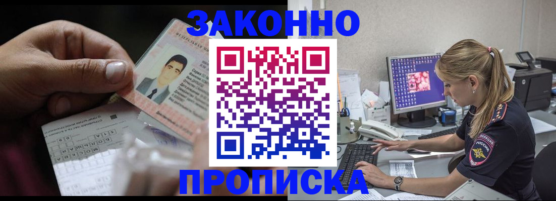 временная прописка в Ессентуках