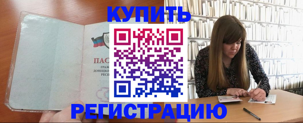 прописка для школы в Ессентуках