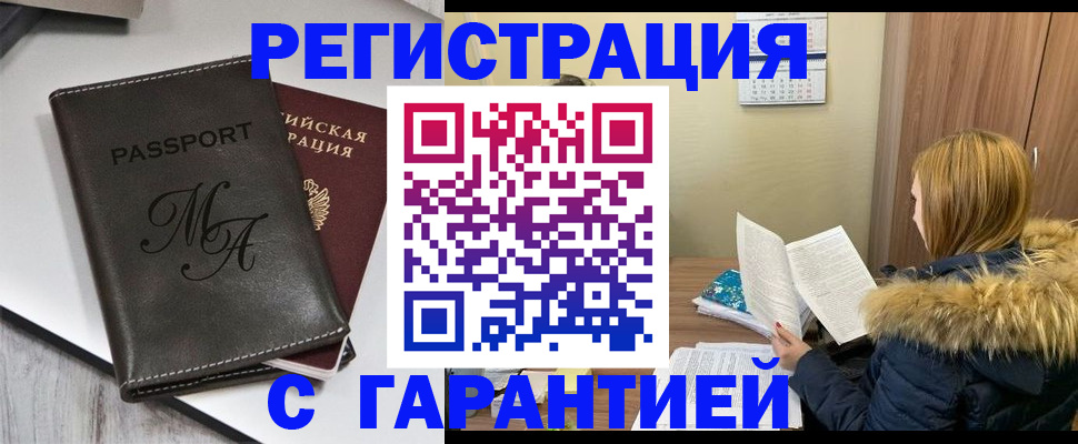 регистрация в Ессентуках