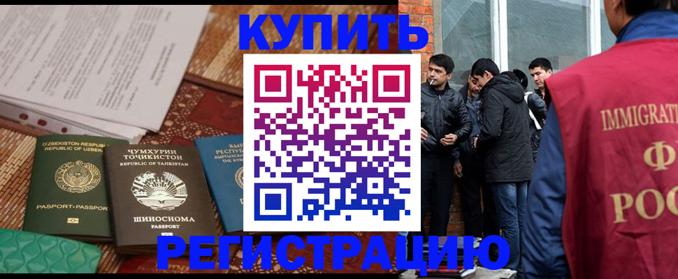 прописка регистрация в Ессентуках