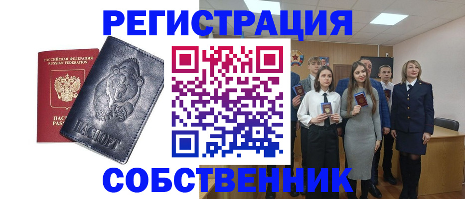 прописка в Ессентуках
