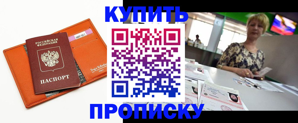 прописка поиск в Ессентуках